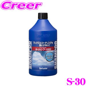 VAX^[ S-30 ShFΉJ[Vv[1000(1000ml)  pi A C Ƃ yԖ20񕪁z