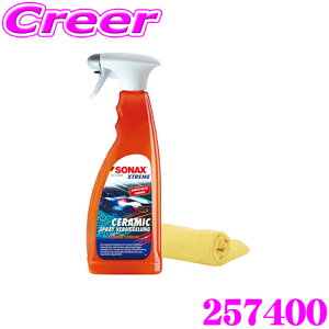 �_���Ȃ�ő�4000�|�C���g�I�v�G���g���[�^SONAX �O���P�A �L�Y��C�R�[�e�B���O 257400 �G�N�X�g���[�� �Z���~�b�N �X�v���[ �R�[�e�B���O �� ��� �J�[�V�����v�[ �ȒP �|�� ����� ���� �L�Y 