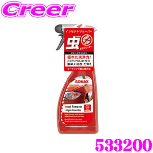 yX KP3{IvGg[z SONAX OPA ꏜ CZNg[o[ 533200 500ml   J[Vv[ A A ȒP |  \   tgKX TC