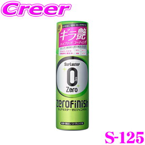 yقڑSiP10{ȏIs̓zVAX^[ S-125 [tBjbV  pi {fB R[eBO yȒPɉ𗎂ƂAdグ܂ŉ\ȐEoER[eBO܁z