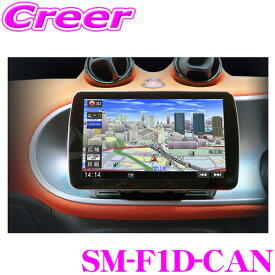 トライポッド SM-F1D-CAN スマート フォーフォー/フォーツー用 パナソニック Fシリーズ(CN-F1D/F1SD/F1XD)専用ナビ取付キット