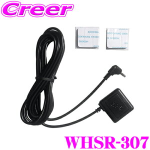 �G���A�΍R�I�_�ő�1,000�~�N�[�|���^�y�`6/23���zTCL �X�}�[�g���R WHSR-307 Smart Reco WHSR-510�p GPS���W���[�� �P�[�u����2m