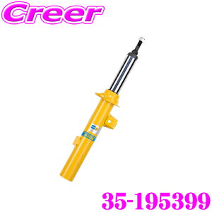 ySALE|Cg2{ȏzy{KizrV^C BILSTEIN B6 35-195399 `X|[c_p[ BMW R60n R61n MININXI[o[p Etg/|P^Cv 1{