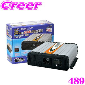 勴Y BAL 489 DC/ACgCo[^[ 1800 io:1800W őo:2000W uԍőo:3200W