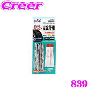 勴Y BAL 839 pNCLbg p[oJV[ [pmʃZbgn