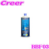 【先着】最大1000円引き商品別クーポン配布中！ BILLION ビリオン BBF03 スーパーブレーキフルードBB4 内…
