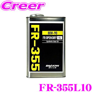 _X2_wŃ|Cg5{I3_10{I^}\BILLION ftIC FR-355L10 rI IC SAE:80w-90 API:GL-5 e1L FR/4WD OPENftp