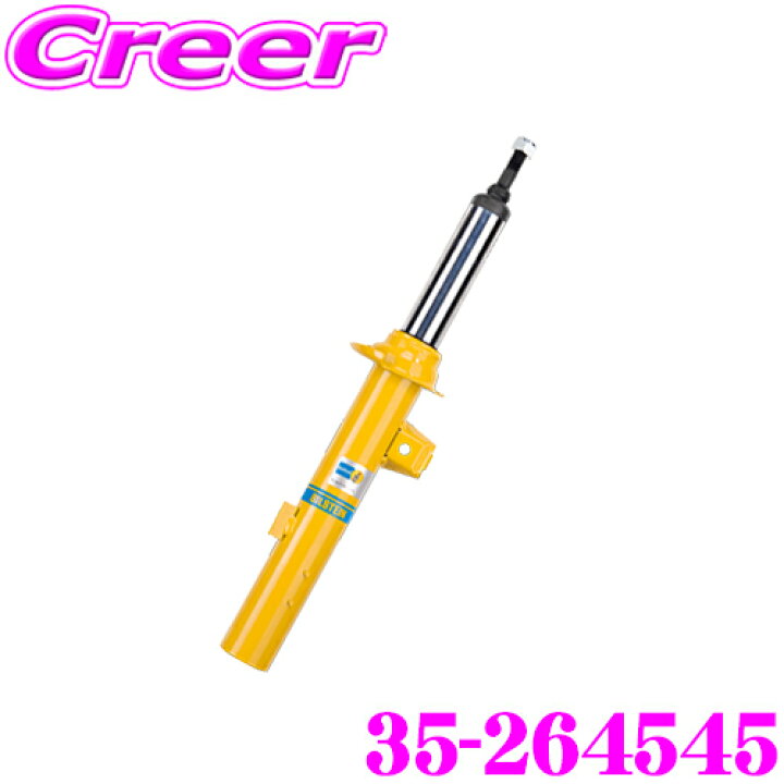 楽天市場】ビルシュタイン BILSTEIN B6 35-264545 純正形状スポーツ 