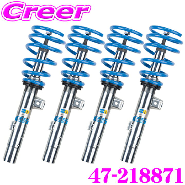 楽天市場】ビルシュタイン BILSTEIN B14 47-218871 ネジ式車高調整 
