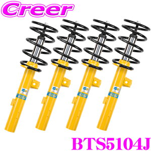 y{KizrV^C BILSTEIN B12 BTS5104J `󃍁[_ETXyVLbg BMW H23/1` R60n ~jNXI[o[p 1䕪/|P/P^Cv