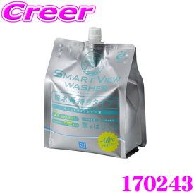 CCI シーシーアイ 170243 スマートビュー ウォッシャー撥水タイプ長持ちタイプ 2L