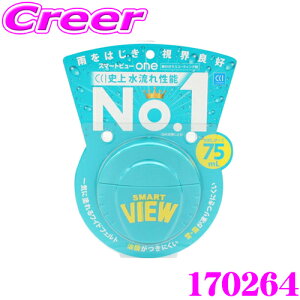 y36HzI|Cg10{CCI V[V[AC 170264 X}[gr[ONE 75ml ꐫ\NO.1 J͂EǍD!