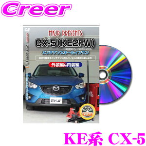 MKJP eiXDVD}jA }c_ KEEFW/KEEAW/KE5FW/KE5AW/KE2FW/KE2AW CX-5p DIY i p[c E JX^ z O tSĎ!
