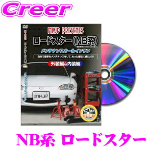 MKJP eiXDVD}jA }c_ NB6C NB8C [hX^[p DIY i p[c E JX^ z O tSĎ!