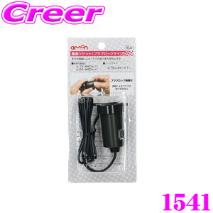 y48Hz撅5OFFN[|zzG[H 1541 d\Pbg vObN^Cv yDC12V 80Wȉ/DC24V 80Wȉz