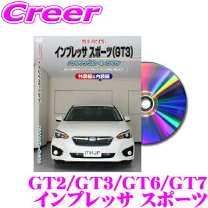 【5H限定】ほぼ全品P10倍\29日21:00〜30日01:59/MKJP メンテナンスDVD整備マニュアル スバル GT2/GT3/GT6/GT7 インプレッサ スポーツ用 DIY 部品 パーツ 脱着交換 カスタム 配線 外し方 取付を全て自分