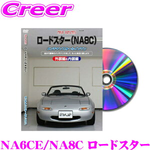 MKJP eiXDVD}jA }c_ NA6CE/NA8C [hX^[p DIY i p[c E  JX^ z O tSĎ!