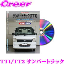 楽天市場】スバル サンバー（整備書｜メンテナンス用品）：車用品<車 