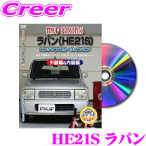 楽天市場】スズキ ラパン（整備書｜メンテナンス用品）：車用品<車用品 
