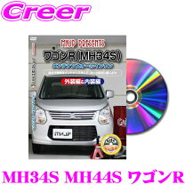 楽天市場】ワゴンr mh34s（整備書｜メンテナンス用品）：車用品<車用品 