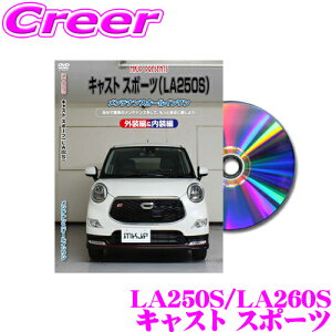 ySiP2{ȏさő2000~OFFN[|IzMKJP eiXDVD}jA _Cnc LA250S/LA260S LXg X|[cp DIY i p[c E  JX^ z O tSĎ!