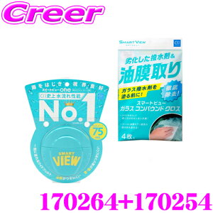 yőP14{I ~11 1:59 N[ʊzCCI V[V[AC 170264 X}[gr[ONE 75ml +170254 X}[gr[ KXRpEhNX 4 Zbg