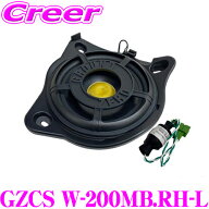 【全品P2倍開催中！6/10日はなんとP+5倍！】GROUND ZERO グラウンドゼロ GZCS W-200MB.RH-L 8インチ(20cm…