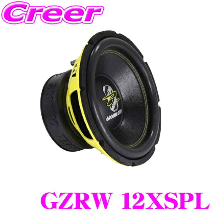 楽天市場】GROUND ZERO グラウンドゼロ GZRW 12XSPL 12インチ(30cm 