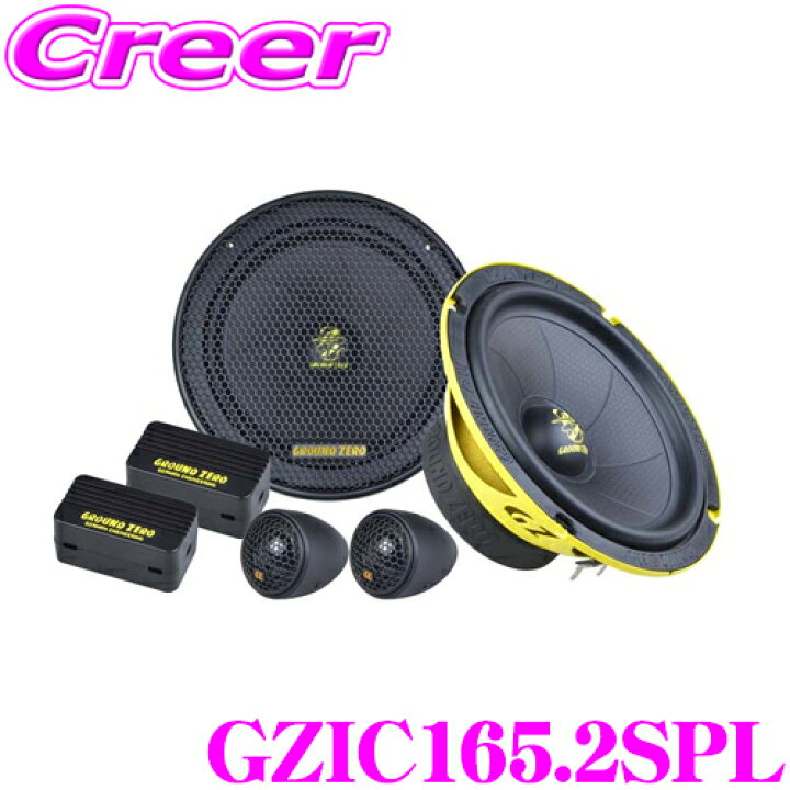 楽天市場】GROUND ZERO グラウンドゼロ GZIC165.2SPL 16.5cm 2way 