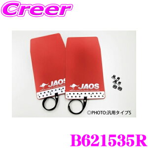 JAOS WIX B621535R }bhK[hIII { AZbg XYL MR31S/MR41S nX[p J[:bh 2 D h͂/ѐΖh~ O JX^ p[c