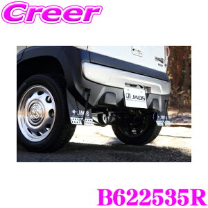 JAOS ジャオス B622535R マッドガードIII 本体 リアセット スズキ MR31S/MR41S ハスラー用 カラー:ブラック 2枚入り 泥除け ドロはね/飛び石防止 マッドフラップ