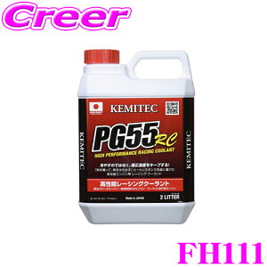 yX|Cgő39{vGg[ 2020~zKEMITEC P~ebN FH111 \[VON[g PG55 RC 2bg 2L yMzƕoɗDꂽpz