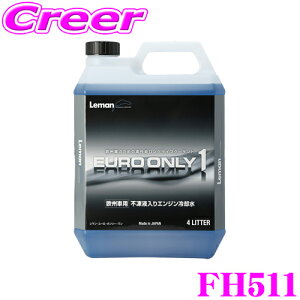 yX|Cgő39{vGg[ 2020~zKEMITEC P~ebN FH511 Bԗp \OCtN[g Leman EURO ONLY1 2bg 2L y{̓𑖂鉢BԂ̂߂LLCz