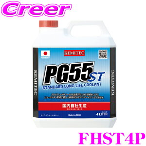 _X[p[Z[X ő3000|CgI^P~ebN FHST4P y ʎ p PG55 ST 4L tF sN hK A ϋv KEMITEC 4bg N[g