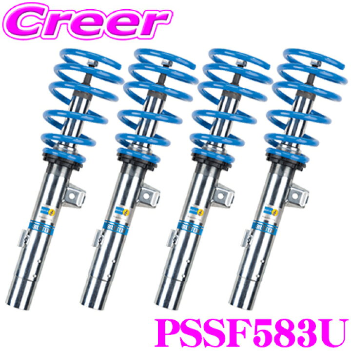 楽天市場】ビルシュタイン BILSTEIN B16 PSSF583U ネジ式車高調整 