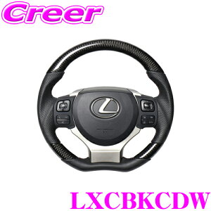 【最大57倍!】3点以上購入P10倍≪クレール限定≫REAL レアル LXCBKCDW LXC-BKC-DW ステアリング レクサス 30系 IS用 オリジナルシリーズ ブラックカーボン(ダークワイン×ブラックユーロステッチ) ス