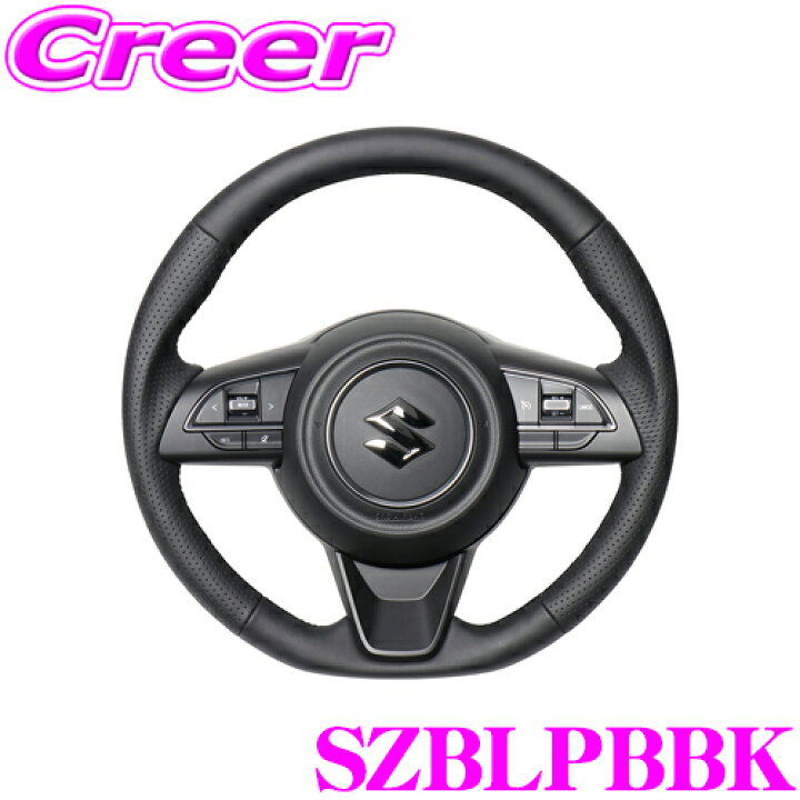 楽天市場】REAL レアル SZBLPBBK SZB-LPB-BK ステアリング スズキ 