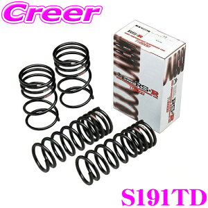 【最大57倍!】3点以上購入P10倍≪クレール限定≫RS-R Ti2000ローダウンサスペンション S191TD スズキ MK53S スペーシア/スペーシアカスタム/スペーシアギア用 ダウン量 F 30-25mm R 35-30mm 【ヘタリ永