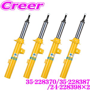 �y���{���K�i�z�r���V���^�C�� BILSTEIN B6 �����`��X�|�[�c�_���p�[ �g���^ ZN6�n 86 �p��䕪�Z�b�g �|���P��/�P���^�C�v ���t�����g:35-228370/�E�t�����g:35-228387/���A:24-228398