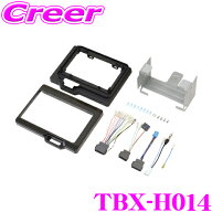 【本日限定】ポイント5倍！5のつく日カナテクス オーディオ取付キット TBX-H014 ホンダ JF5 JF6 N-BOX N-…