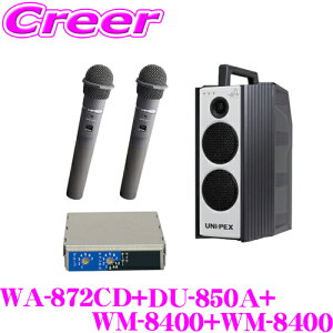jybNX WA-872CD+DU-850A+WM-8400+WM-8400 hHCXAv+}CNz2{+`[i[ Zbg CDv[[+`[i[1 io:40W őo:60W y800MHz mCYɋr؂ɂ_