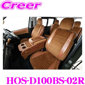 ＼今なら最大5000ポイント！要エントリー／クラフトプラス シートカバー HOS-D100BS-02R ユーロスポーツ Brooklyn Style Type.2 フルセット トヨタ 200系 ハイエース S-GL( 3型後期 / 4型 / 5型 / 6型 / 7型 )用 日本製/車検対応