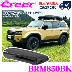 【個人宅OK！】INNO ルーフボックス SUV ミドルセダン BRM850BK ルーフボックス850 ルーフキャリア キャリア スノーキャリア ウィンター スキー アウトドア キャンプ 大容量 両開き イノー ランクル 250 ランクル250