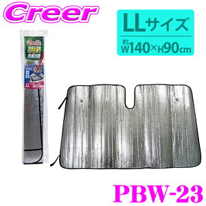 _20l1l^5,000ptȂɁIy1920`z厩H Meltec TVF[h PBW-23 _up[NVF[h LLTCY Y Zi ԃtgKXp 悯 UVJbg fM L ΍