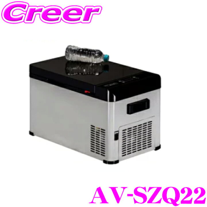 楽天市場】AVEST AV-SZQ22 車載用ポータブル冷凍冷蔵庫 クーラー 