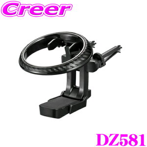 カーメイト DZ581 ドリンクホルダー 折りたたみタイプSP ブラックエディション エアコン吹き出し口取付 保冷 保温 内装用品