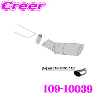 藤壺技研工業 フジツボ マフラーカッター 109-10039 トヨタ ZVW41W/ZVW40W プリウスα用 パイプ径:50.8φ 車検対応/メーカー保証3年