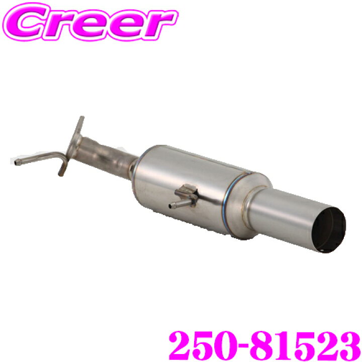 楽天市場】藤壺技研工業 フジツボ AUTHORIZE RM 250-81523 スズキ 