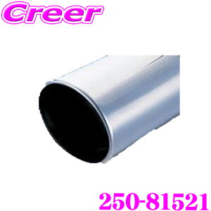 【最大57倍!】3点以上購入P10倍≪クレール限定≫藤壺技研工業 フジツボ AUTHORIZE RM 250-81521 スズキ ZC31S スイフト スポーツ用 1本出しステンレスマフラー 出口径: 94mm 車検対応/メーカー保証2年