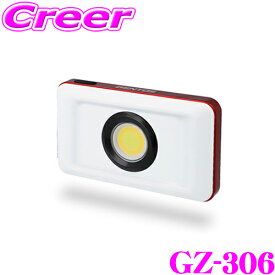 GENTOS GZ-306 3色調色&各色5段階調光可能 コンパクト投光器 USB充電式 LED ワークライト 作業灯